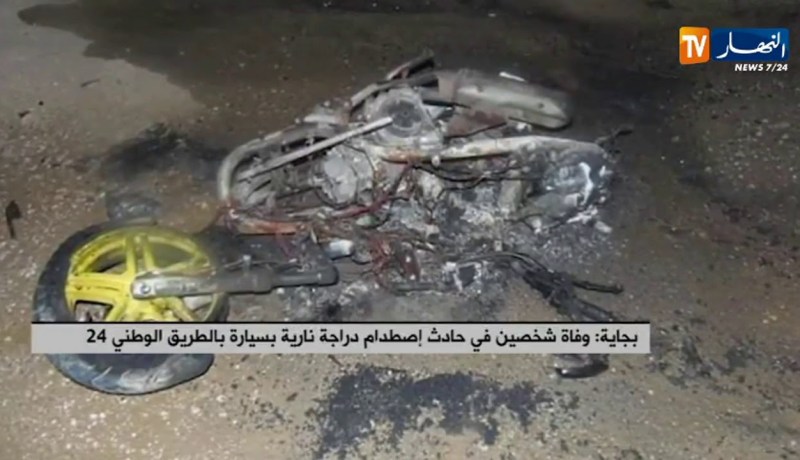 بجاية: وفاة شخصين في حادث إصطدام دراجة نارية بسيارة بالطريق الوطني 24