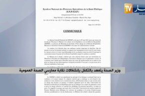 وزير الصحة يتعهد بالتكفل بإنشغالات نقابة ممارسي الصحة العمومية