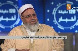 عيد الفطر .. واقع صلة الأرحام عبر فضاء العالم الإفتراضي