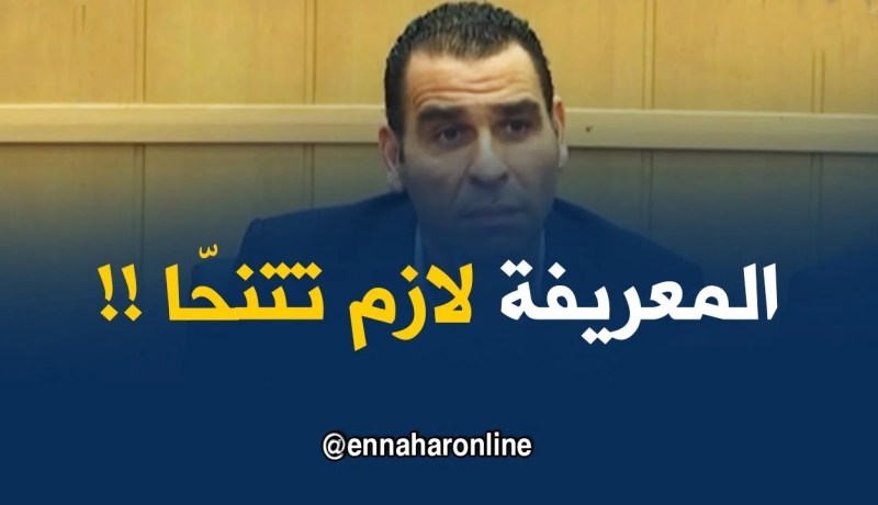 زطشي : ” المعريفة و نجيب صاحبي ووليد عمّي لازم تحبس !! “