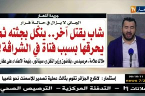 قهوة و جورنان : جولة في معرض الصحف الجزائرية ليوم 02 أفريل 2018