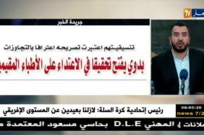 قهوة و جورنان / معرض الصحف ليوم الخميس 11 جانقي 2018