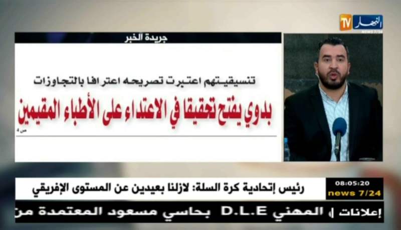 قهوة و جورنان / معرض الصحف ليوم الخميس 11 جانقي 2018