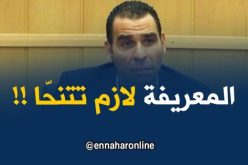 زطشي :”البني عميس لازم يحبس..”!!