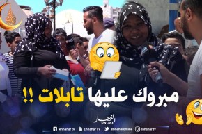 أسهل طريقة للفوز بـ “تابلات”.. إجابة بسيطة على قناة النهار