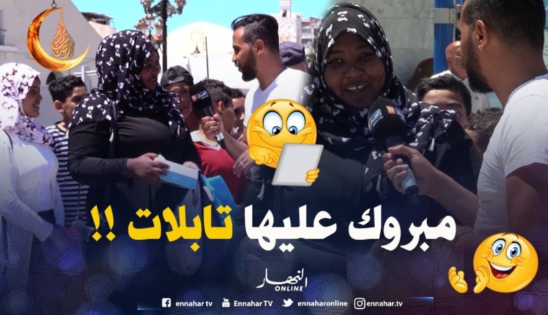 أسهل طريقة للفوز بـ “تابلات”.. إجابة بسيطة على قناة النهار