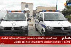 تبسة : الشرطة توقف شخص يبيع أجهزة حربية محظورة عبر الفايسبوك