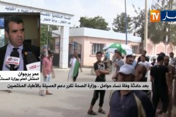 المفتش العام بوزارة الصحة: “قمنا بعمليات تفتيش وتحقيقات منذ السداسي الأول بولاية المسيلة”
