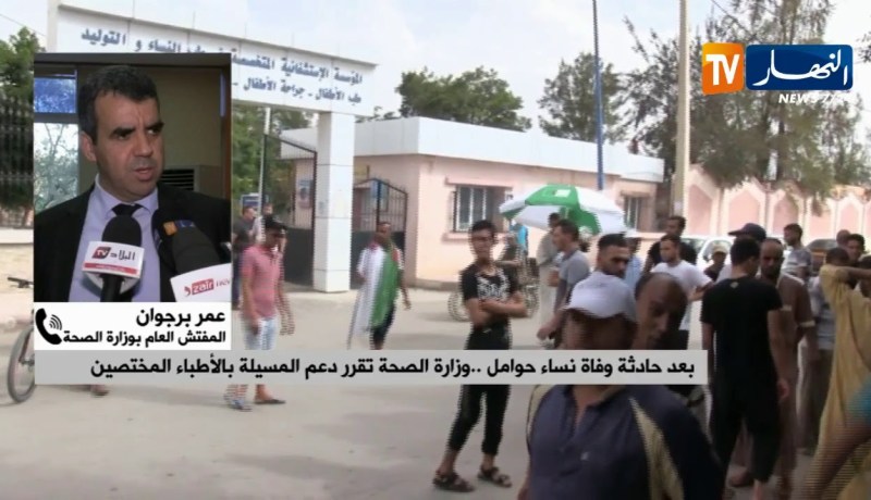 المفتش العام بوزارة الصحة: “قمنا بعمليات تفتيش وتحقيقات منذ السداسي الأول بولاية المسيلة”