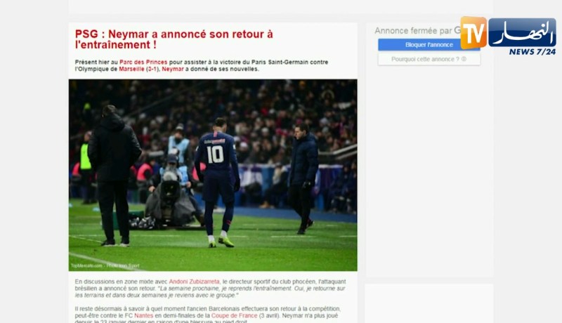 نايمار يعلن عودته لتدريبات البي آس جي الأسبوع المقبل