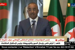 العاصمة: وزير الداخلية يفتتح الملتقى الوطني حول تهيئة المناطق الحدودية و تنميتها