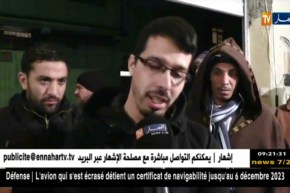 تلمسان: النهار تزور بيت الشهيد محمد الأمين مصطفاوي أحد ضحايا تحطم الطائرة