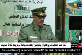 برلمان: لجنة الدفاع الوطني تنظم يوما دراسيا حول الصناعة العسكرية في الجزائر