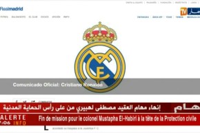 الريال يعلن إنتقال “كريستيانو” إلى جوفنتوس مقابل 105 مليون أورو