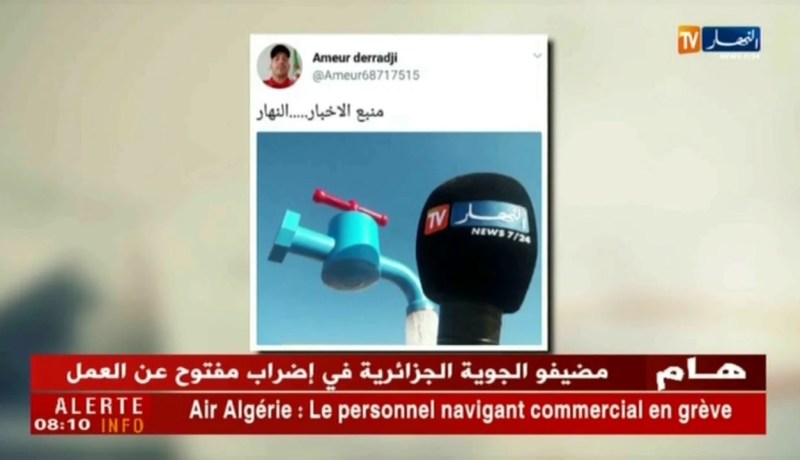 قهوة و جورنان / هوما يغردّو و حنا نردّو