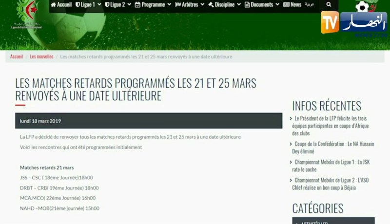 الرابطة تؤجل مباريات 21 و25 مارس إلى موعد لاحق