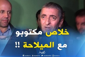 ولد زميرلي :”  ماشي حنا فرضنا على دزيري بلال الرحيل .. أنا ماقولتلوش روح !!! “