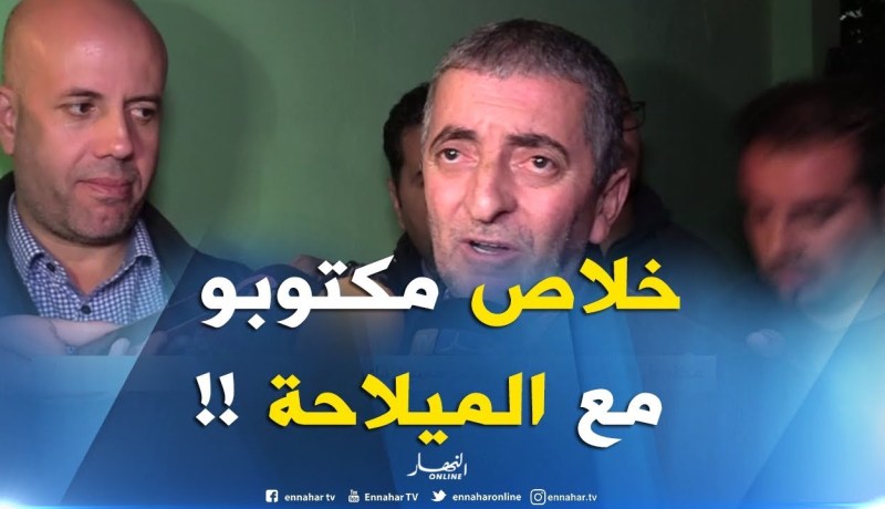 ولد زميرلي :”  ماشي حنا فرضنا على دزيري بلال الرحيل .. أنا ماقولتلوش روح !!! “