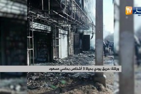 ورقلة: حريق يودي بحياة 3 أشخاص بحاسي مسعود