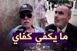 صريح جدا: “الكريدي” في رمضان عند الجزائريين.. بين الضرورة و الحاجة !!