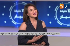 “معانا ربي”..الفنانة الجزائرية “مريم حليم” تبدع بلمسة فنية في تشجيع المنتخب الوطني