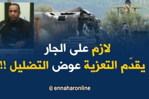 محمد الشيخ :” تواجد المدنيين في الطائرة أمر عادي وعلى الإعلام المغربي تقديم التعازي عوض الإفتراء!!”