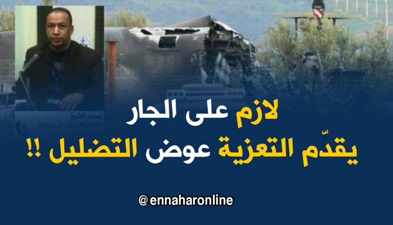 محمد الشيخ :” تواجد المدنيين في الطائرة أمر عادي وعلى الإعلام المغربي تقديم التعازي عوض الإفتراء!!”