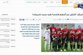 ربوح حداد ينفي نية بيع أغلبية أسهم نادي إتحاد العاصمة للقطريين