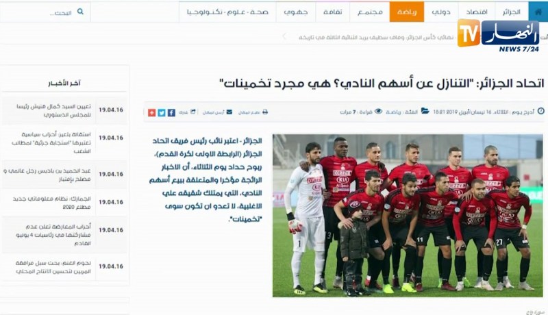 ربوح حداد ينفي نية بيع أغلبية أسهم نادي إتحاد العاصمة للقطريين