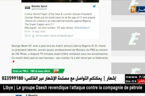 الرئيس الليبيري “جورج ويا” يشارك مع منتخب بلاده في مباراة ودية دولية