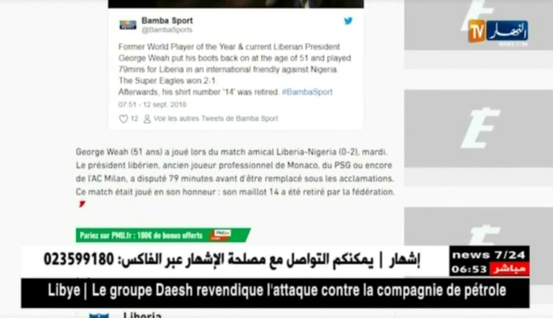 الرئيس الليبيري “جورج ويا” يشارك مع منتخب بلاده في مباراة ودية دولية