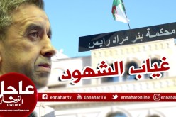 من محكمة بئر مراد رايس: “تأجيل محاكمة رجل الأعمال “علي حداد” بسبب غياب الشهود”