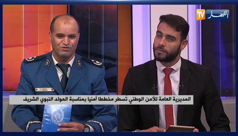 المديرية العامة للامن الوطني تسطر مخططا أمنيا بمناسبة المولد النبوي الشريف