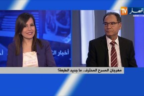 مهرجان المسرح المحترف…هذا هو جديد الطبعة!!