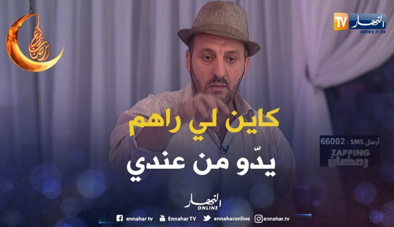 زابينغ رمضان/  “مراد خان” يقصف كاميرا كاشي لرمضان 2018