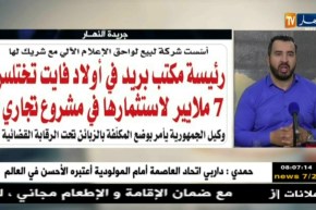 قهوة و جورنان/ معرض الصحف ليوم الأربعاء 14 مارس 2018