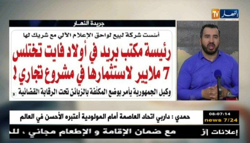 قهوة و جورنان/ معرض الصحف ليوم الأربعاء 14 مارس 2018