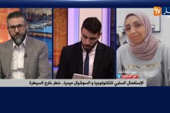 الإستعمال السلبي للتكنولوجيا والسوشيال ميديا.. خطر خارج السيطرة