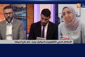 الإستعمال السلبي للتكنولوجيا والسوشيال ميديا.. خطر خارج السيطرة