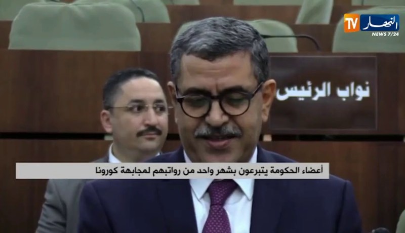 أعضاء الحكومة يتبرعون بشهر واحد من روابتهم لمجابهة كورونا