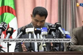 ندوة وطنية حول المواد المتعلقة بقطاع الإعلام في مشروع تعديل الدستور