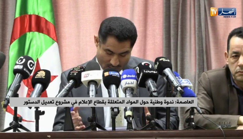 ندوة وطنية حول المواد المتعلقة بقطاع الإعلام في مشروع تعديل الدستور