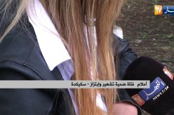 سكيكدة: أحلام ..فتاة تعرضت للتشهير و الإبتزاز عن طريق الفايسبوك تروي قصتها