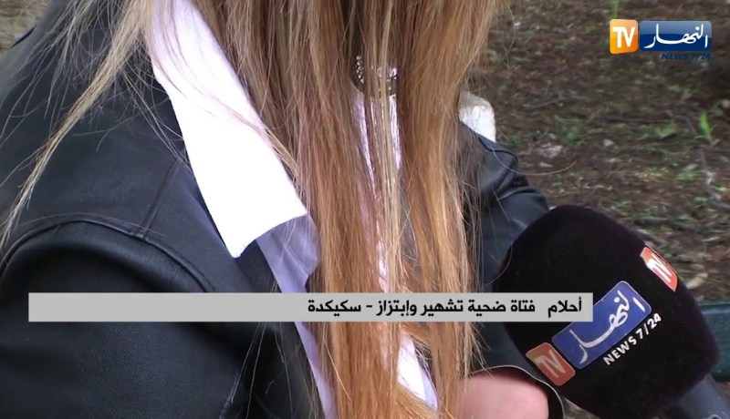 سكيكدة: أحلام ..فتاة تعرضت للتشهير و الإبتزاز عن طريق الفايسبوك تروي قصتها