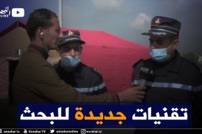 “الحماية المدنية بالشلف :” إعتمدنا على تقنيات جديدة لتمشيط واد مكناسة