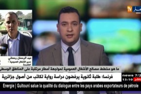 مدير الأشغال العمومية : ” الحجارة والأتربة التي يرميها المواطن هي السبب الرئيسي في الفيضانات !!”