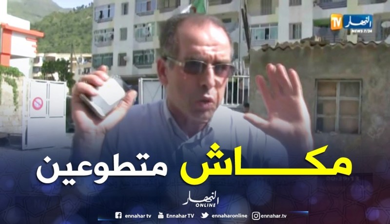 بجاية: عزوف كبير للمواطنين بحملات النظافة .. غياب للوعي أو تهرب من المسؤولية