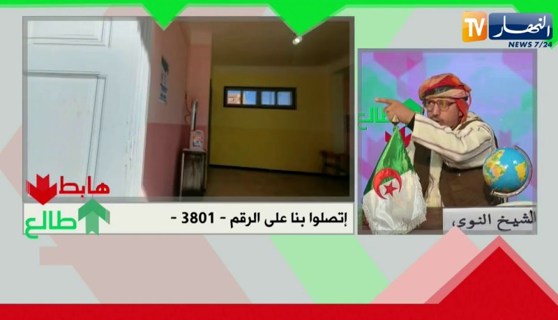 الشيخ النوي: محلات الرئيس ما زالنا نهدرو عليهم رغم تعليمة وزير الداخلية..يهديكم ربي أتحركوا