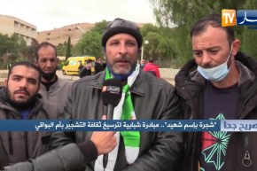 صريح جدا: “شجرة بإسم شهيد”.. مبادرة شبابية لترسيخ ثقافة التشجير بأم البواقي