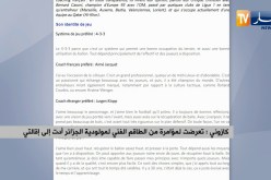 كازوني: تعرضت لمؤامرة من الطاقم الفني لمولودية الجزائر أدت إلى إقالتي